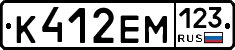 К412ЕМ123 - 