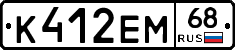 К412ЕМ68 - 