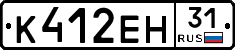 К412ЕН31 - 