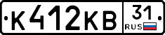 К412КВ31 - 
