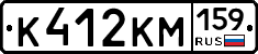 К412КМ159 - 