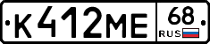 К412МЕ68 - 