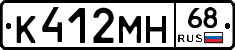 К412МН68 - 