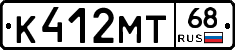 К412МТ68 - 