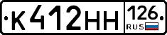 К412НН126 - 