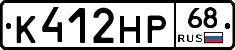 К412НР68 - 