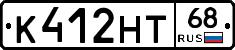 К412НТ68 - 
