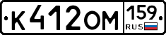 К412ОМ159 - 