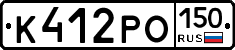К412РО150 - 