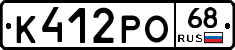 К412РО68 - 