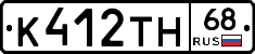 К412ТН68 - 