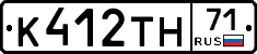 К412ТН71 - 