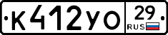 К412УО29 - 