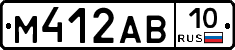 М412АВ10 - 