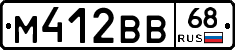 М412ВВ68 - 
