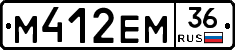 М412ЕМ36 - 