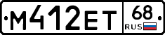 М412ЕТ68 - 