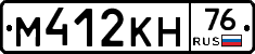 М412КН76 - 