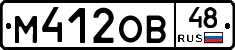 М412ОВ48 - 