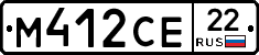 М412СЕ22 - 