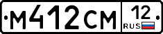 М412СМ12 - 