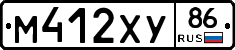 М412ХУ86 - 