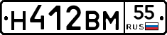 Н412ВМ55 - 