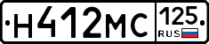 Н412МС125 - 