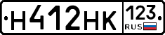 Н412НК123 - 