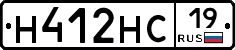 Н412НС19 - 