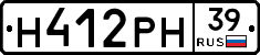 Н412РН39 - 