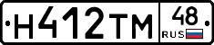 Н412ТМ48 - 