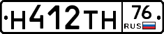 Н412ТН76 - 