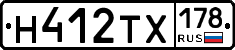 Н412ТХ178 - 