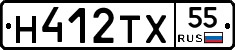 Н412ТХ55 - 