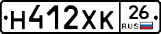 Н412ХК26 - 
