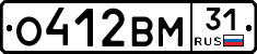 О412ВМ31 - 