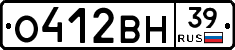 О412ВН39 - 