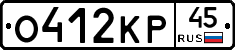 О412КР45 - 