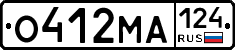 О412МА124 - 