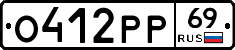 О412РР69 - 