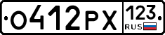 О412РХ123 - 