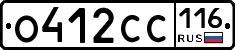 О412СС116 - 