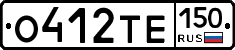 О412ТЕ150 - 