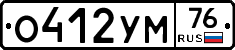 О412УМ76 - 