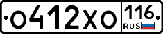 О412ХО116 - 