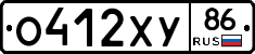 О412ХУ86 - 