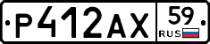 Р412АХ59 - 