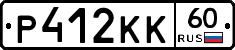 Р412КК60 - 