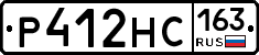 Р412НС163 - 